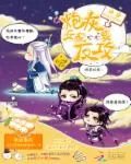 《快穿：炮灰女配要反攻》小说封面